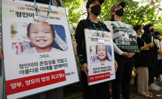 16개월 된 입양아 정인양을 학대해 숨지게 한 혐의를 받는 양부모의 1심 선고 공판이 열린 14일 오전 서울 양천구 서울남부지법 앞에서 시민들이 양부모에 대한 강력한 처벌을 요구하는 팻말을 들고 있다.  연합뉴스